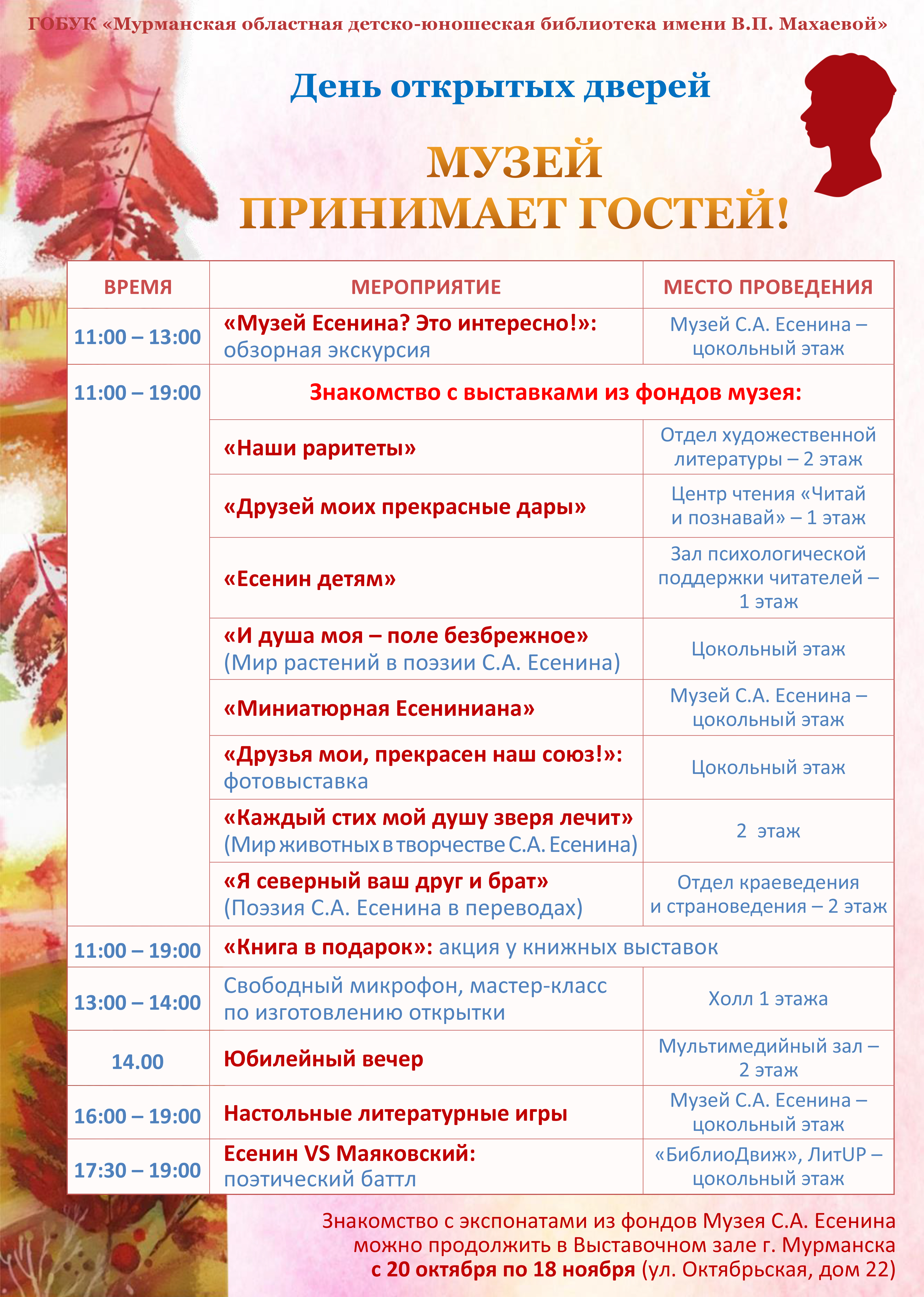 Программа праздничных мероприятий Программа праздничных мероприятий