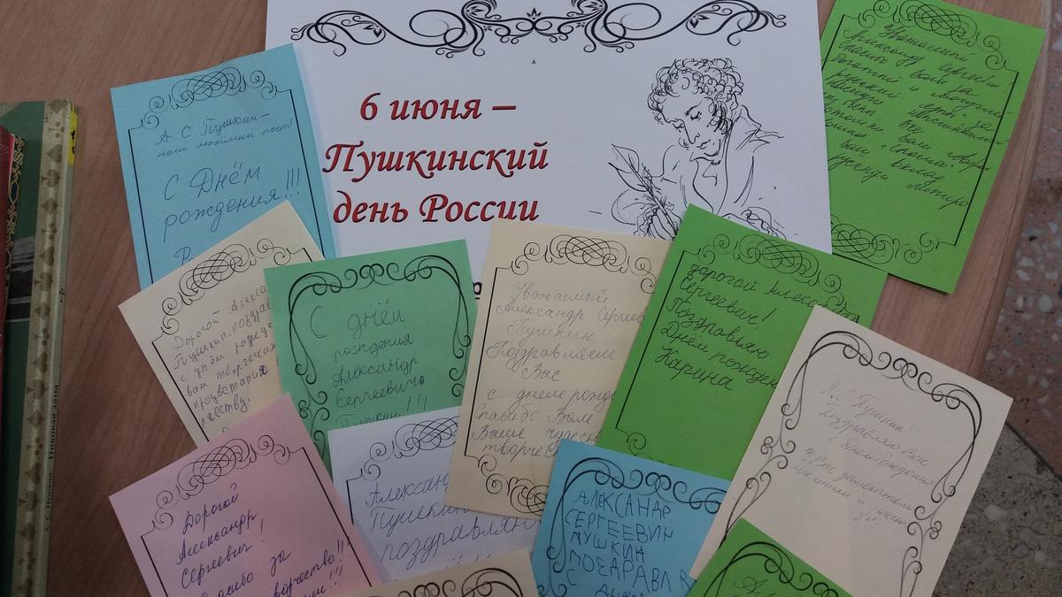 Признательность поэту Признательность поэту
