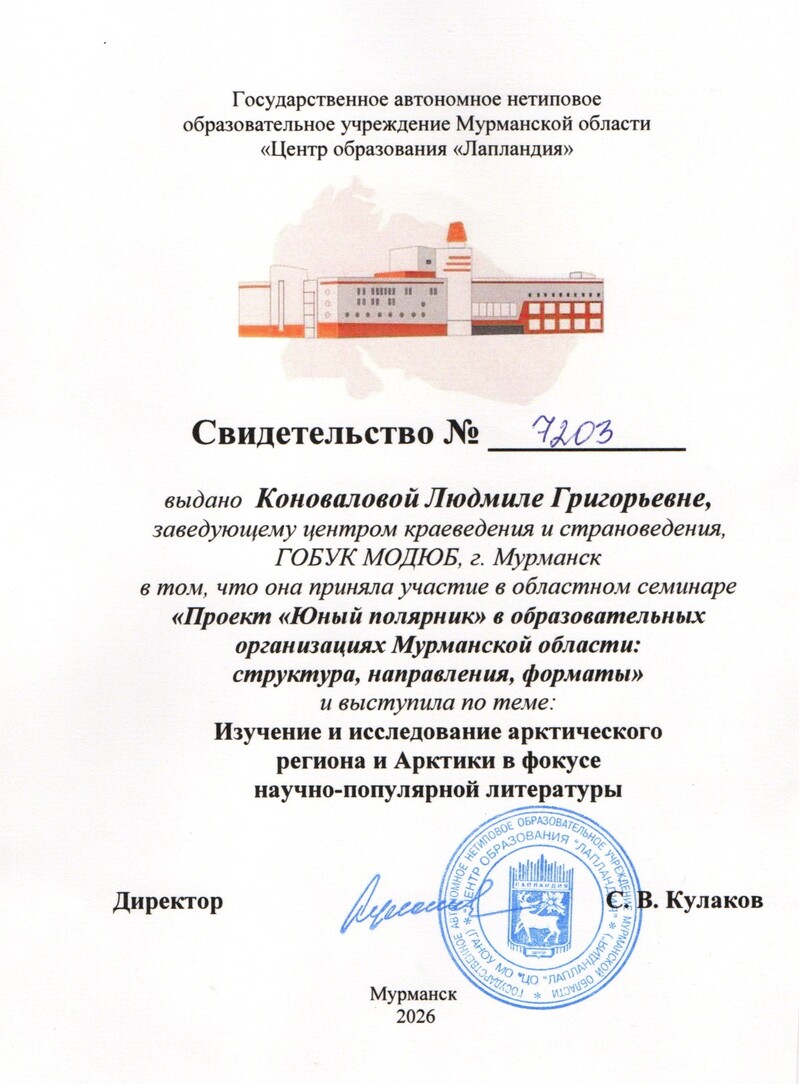 Свидетельство Свидетельство