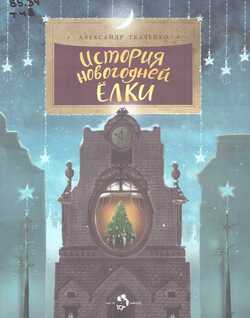 �������� � ��� ��������... �� ������� ������� ����