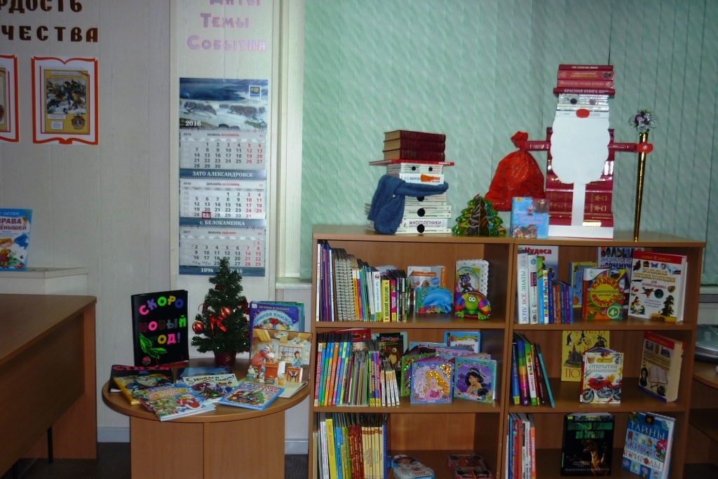библиотечные книжные выставки. интересные идеи для оформления библиотеки. оформление библиотеки к году семьи 2024. книжная выставка. мероприятия в библиотеке.