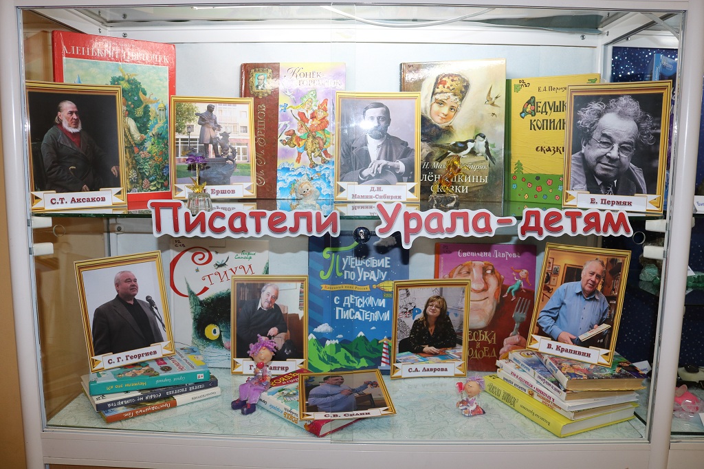 произведения писателей урала. произведения писателей урала. д н мамин сибиряк произведения для детей. сказы п п бажова. произведения писателей урала.
