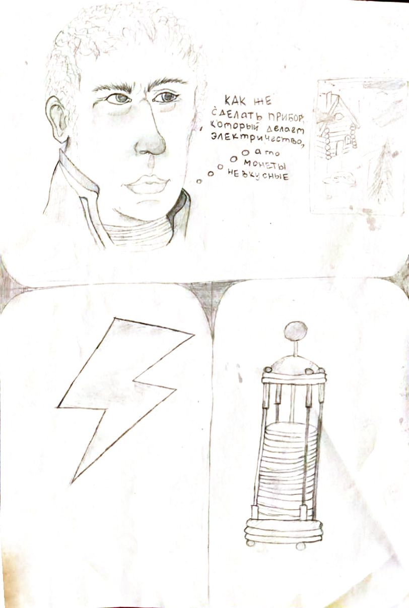 ������ ����� &ndash; ������� ���������, 18 ��� &ndash; &laquo;�������� ������&raquo;