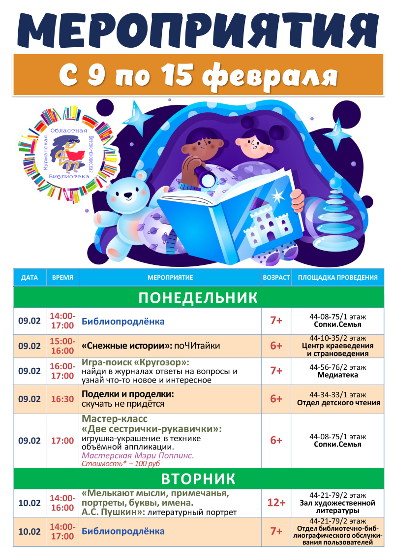 ����� ����������� � 9 �� 15 ������� 2026 �.