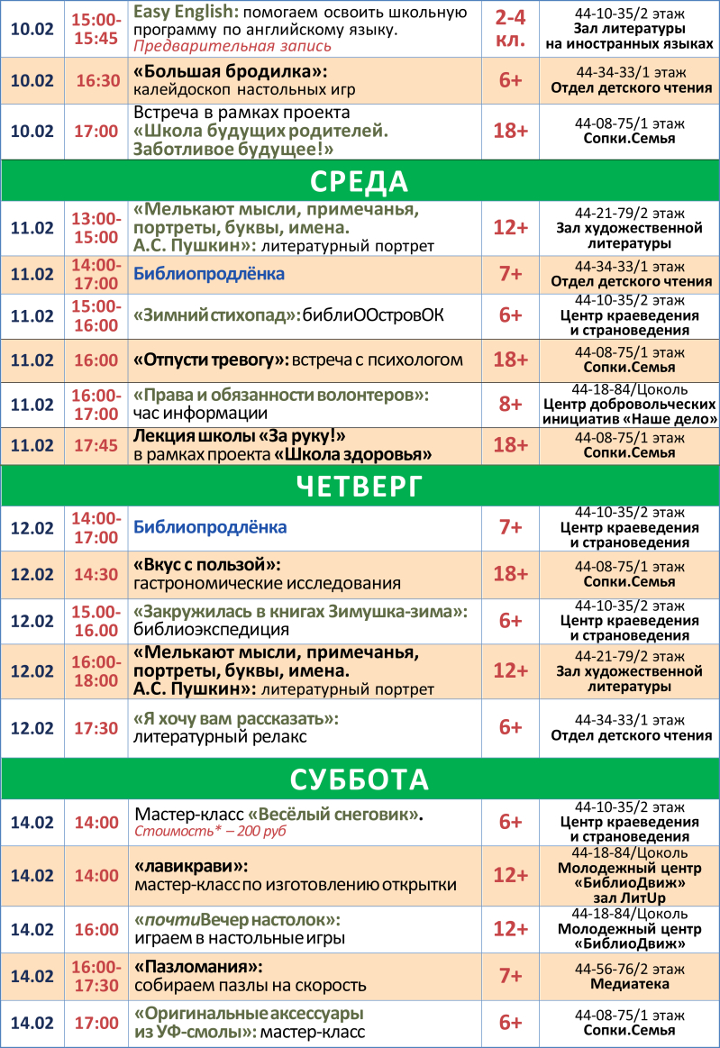 ����� ����������� � 9 �� 15 ������� 2026 �.