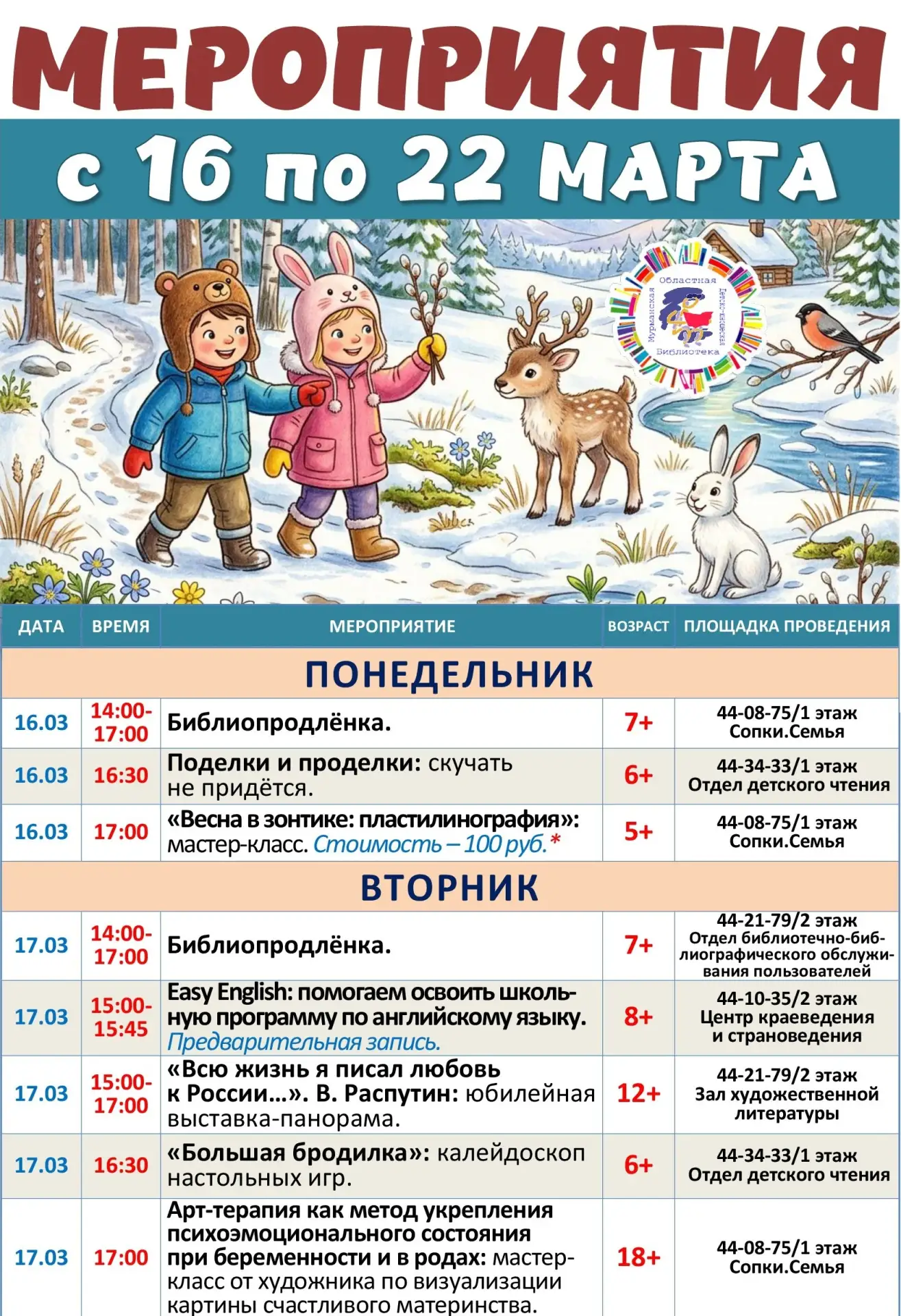 ����� ������ � 16 �� 22 ����� 2026 �.