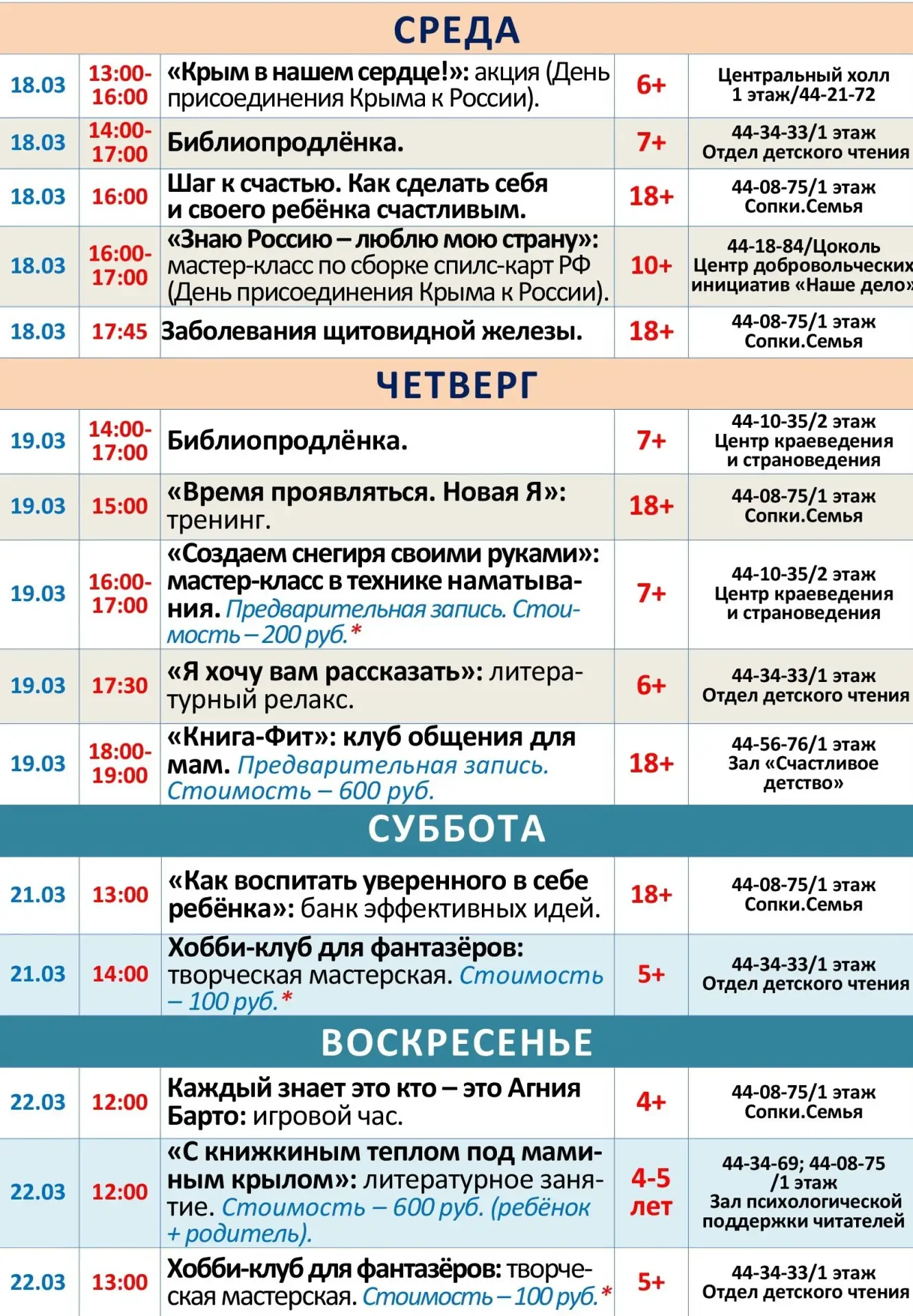 ����� ������ � 16 �� 22 ����� 2026 �.