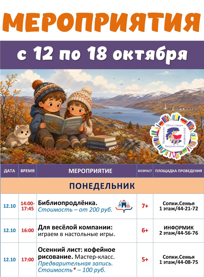 ����� ����������� � 12 �� 18 ������� 2026 �.