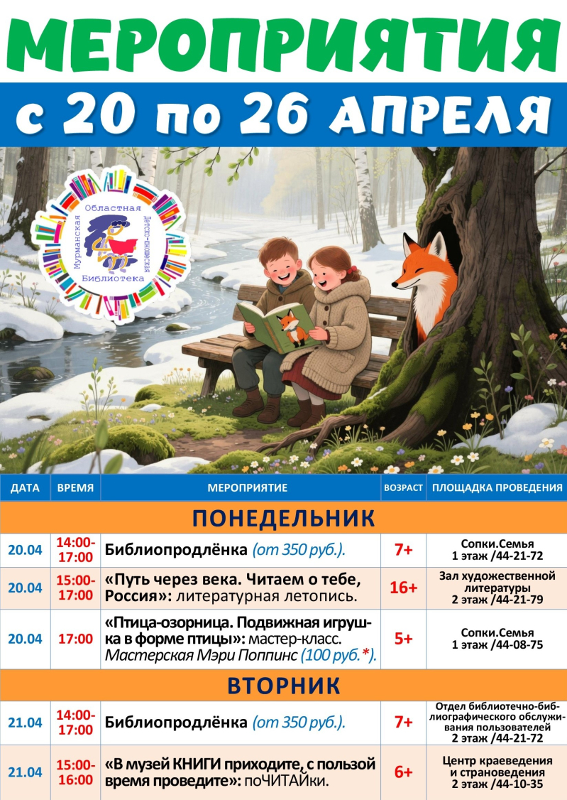 ����� ����������� � 20 �� 26 ������ 2026