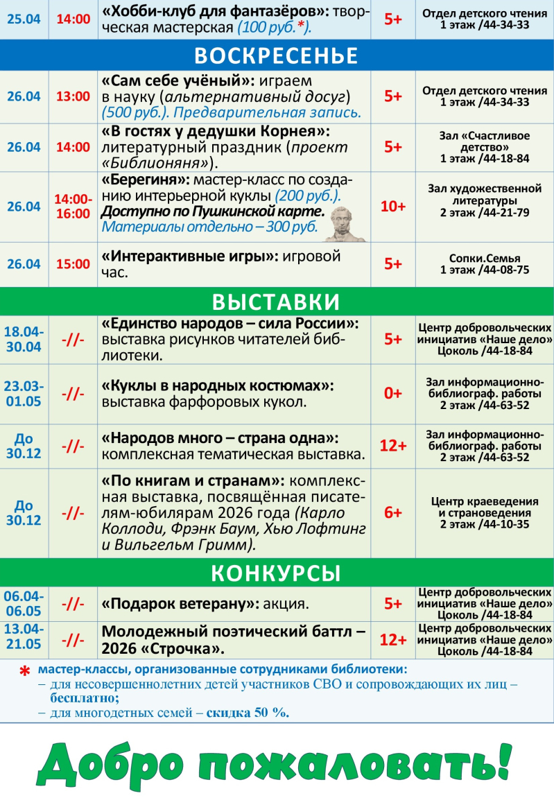 ����� ����������� � 20 �� 26 ������ 2026