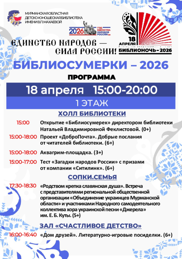 ��������� ������������� &ndash; 2026