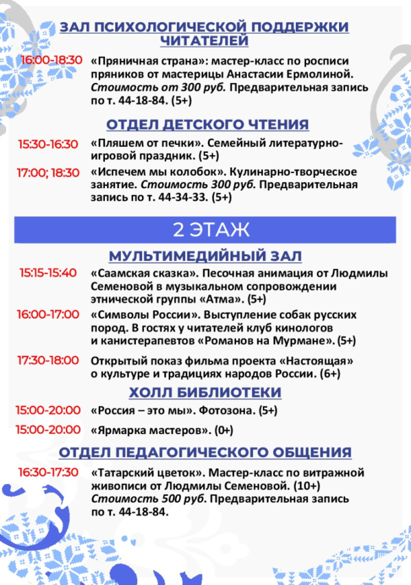 ��������� ������������� &ndash; 2026