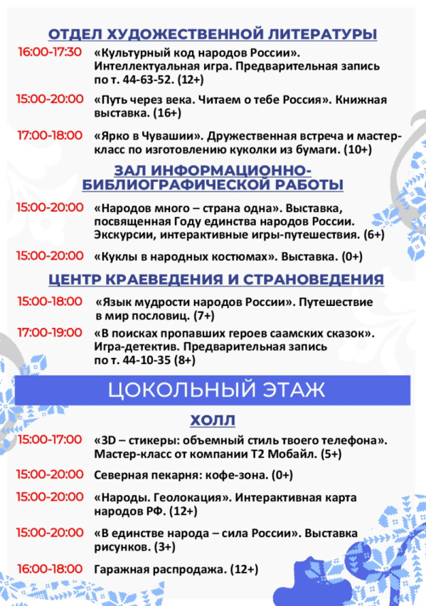 ��������� ������������� &ndash; 2026