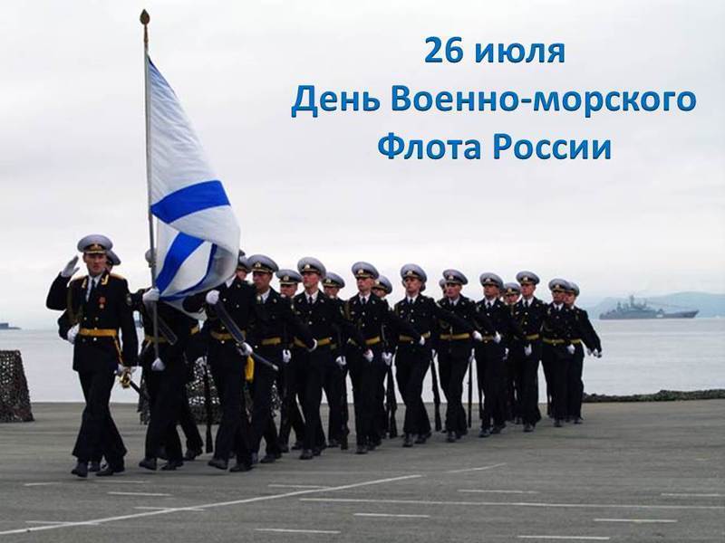 Фото С Днем Военно