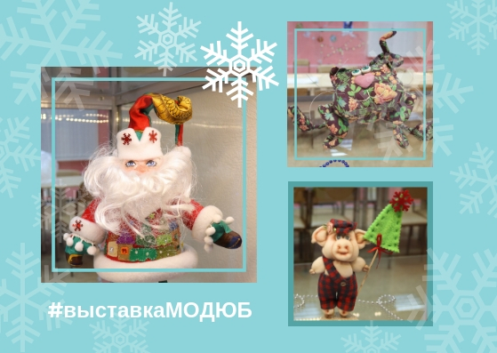 Новогодняя Кукольная Сказка Новогодняя Кукольная Сказка