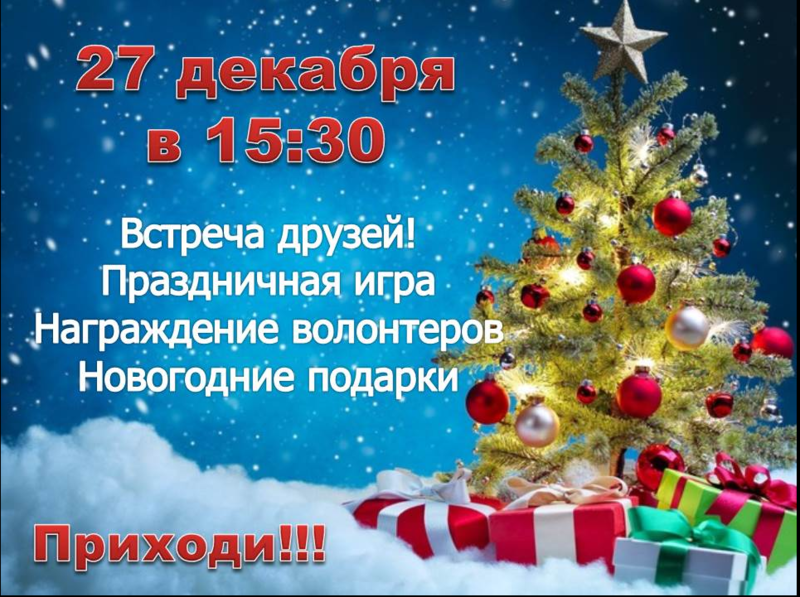 Почему Новый Год В Декабре Почему Новый Год В Декабре