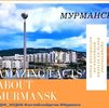      (Amazing Facts about Murmansk)   