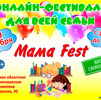 - MAMA FEST!