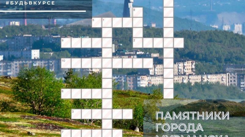 Вершина покоряемая памятниками кроссворд ответ