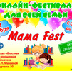 - MAMA FEST!:   !