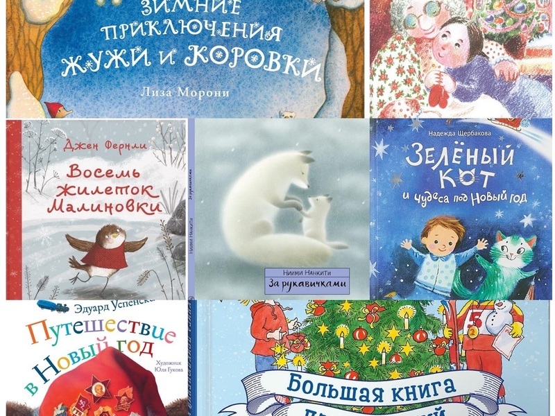 Зеленый Кот И Чудеса Под Новый Год Зеленый Кот И Чудеса Под Новый Год