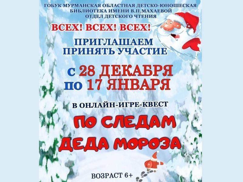 Онлайн Игра На Новый Год