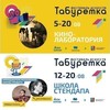 Кинолабораторию, Индустриальный пленэр, а так же Школу Стендапа – запустят в Мурманской области
