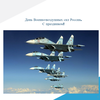 День Военно-воздушных сил России: онлайн-тест