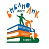 Фестиваль библиотек «БиблиоЛиК» собирает друзей