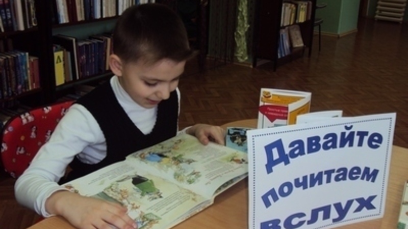 День чтения вслух в библиотеке. День чтения вслух. День чтения вслух в 2023 году. Единый день чтения вслух. Всемирный день чтения вслух.